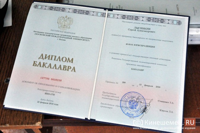 90 кинешемцев получили дипломы международного ВУЗа фото 17