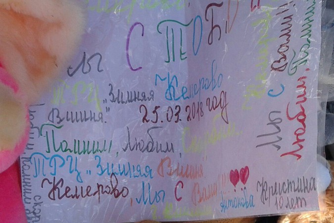 На Волжском бульваре в Кинешме почтили память погибших на пожаре в Кемерово фото 9