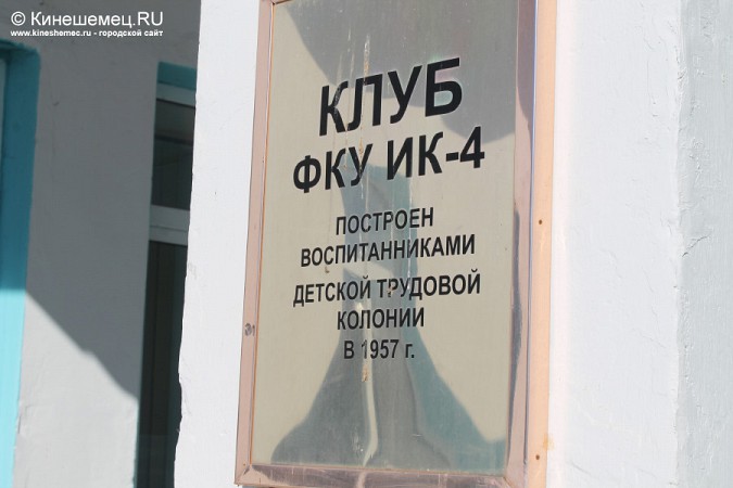 «Музей строгого режима» открылся в Ивановской области фото 15