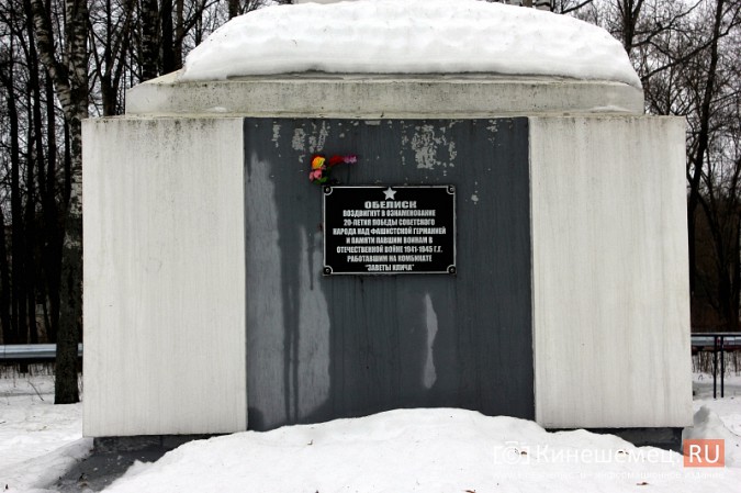 Памятные знаки и мемориалы в Кинешме отремонтируют за 583 тысячи рублей фото 3