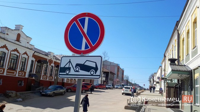 Новый знак «Работает эвакуатор» появился на центральной улице Кинешмы фото 2