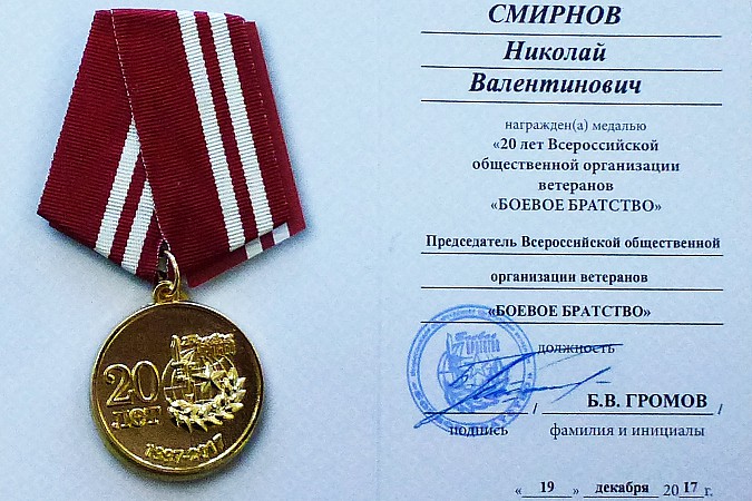 Член Ивановского областного отделения «Боевого братства» вернулся из Сирии фото 6