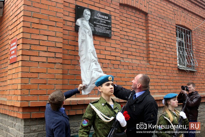 В Кинешме открыли мемориальную доску в память о полковнике Владимире Осокине фото 15