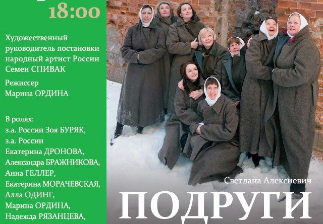 Театр на Фонтанке привез в Ивановскую область свой спектакль фото 2