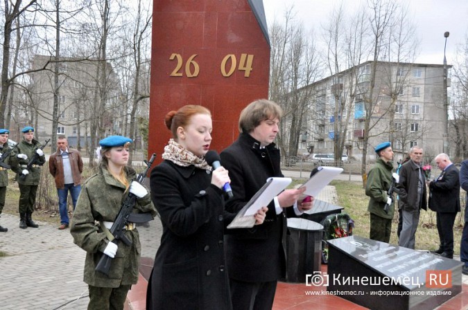 В Кинешме почтили память жертв Чернобыльской катастрофы фото 7