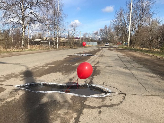 На разбитых дорогах Заволжского района 1 мая обвели ямы мелом и украсили шарами фото 2