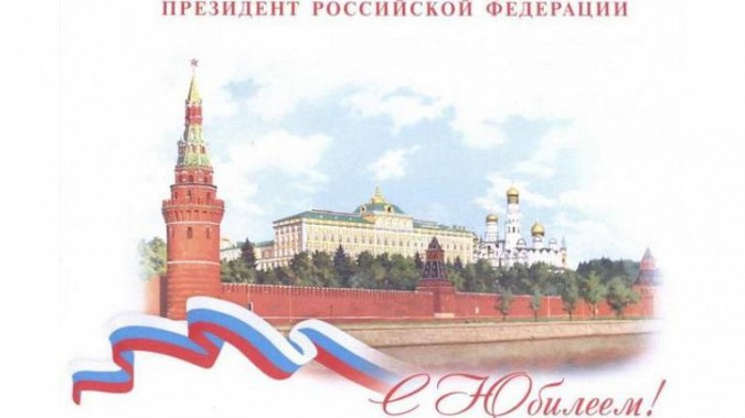 Более 20 кинешемцев-долгожителей в мае получат поздравления Президента фото 2