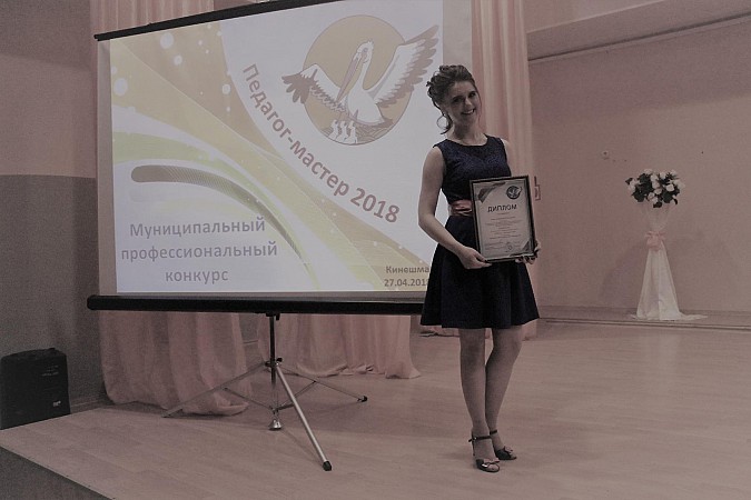 Кинешемский воспитатель Анна Тимошенко признана мастером педагогики фото 2