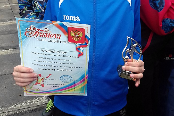 «Наши надежды» сыграли на турнире «Спасибо Деду за Победу» фото 8