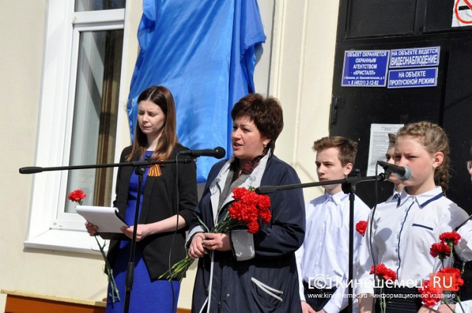 На кинешемской школе открыли мемориальную доску в память об Александре Перевозчикове фото 16