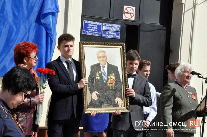 На кинешемской школе открыли мемориальную доску в память об Александре Перевозчикове фото 9