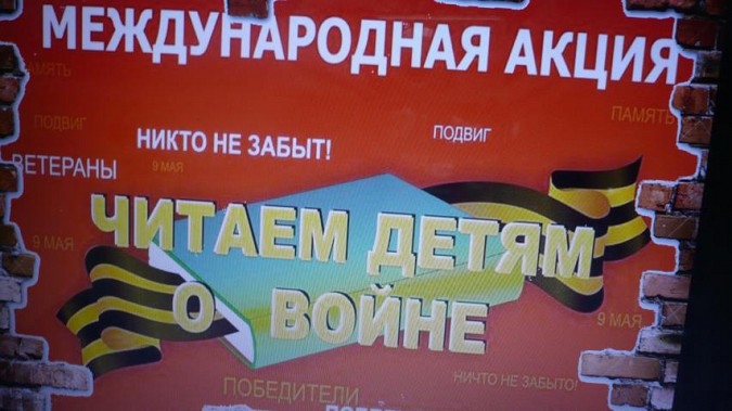 Акцию «Читаем детям о войне» поддержали в Кинешме фото 2