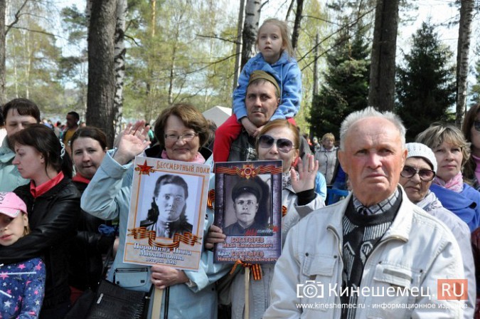 В центральном парке Кинешмы отметили 73-ю годовщину Победы фото 42