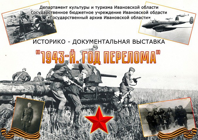 Бойцы из Ивановской области тоже воевали за Крым фото 2