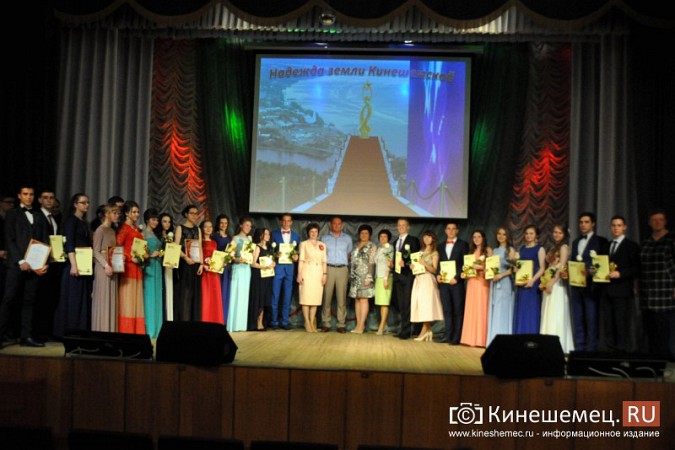 В Кинешме прошла церемония награждения старшеклассников «Надежда земли Кинешемской» фото 51