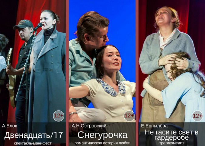 Продолжается зрительское голосование за лучший спектакль, актера и актрису Кинешемского театра фото 2