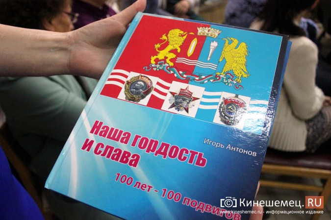 В Кинешме презентовали книгу о бывшем губернаторе Владиславе Тихомирове фото 7