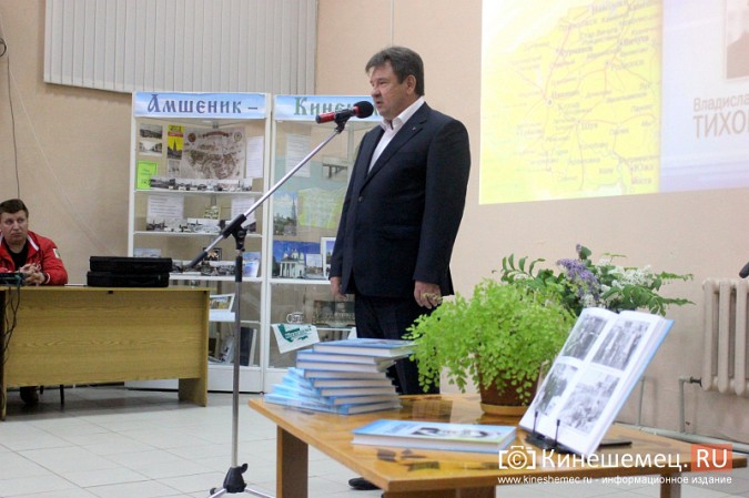 В Кинешме презентовали книгу о бывшем губернаторе Владиславе Тихомирове фото 10