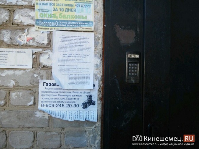 Перед жителями кинешемского ЖСК поставили вопрос о покупке квартиры под офис фото 5