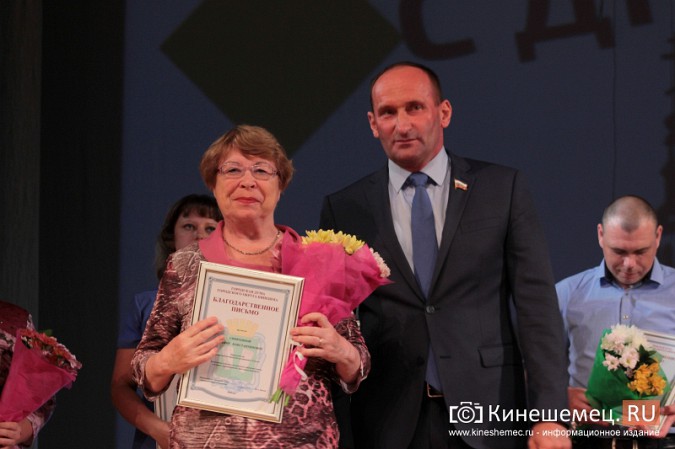 В преддверии Дня города наградили лучших кинешемцев фото 31