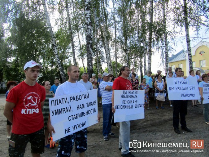 В выходные еще два города Ивановской области митинговали против пенсионной реформы фото 7