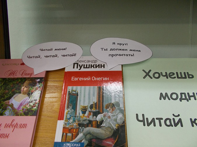 Языком SMS-переписки в Кинешме представили Пушкина фото 2
