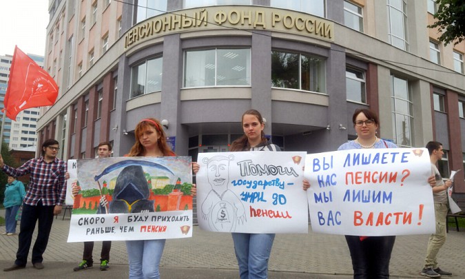 Комсомольцы Ивановской области - против пенсионной реформы фото 2
