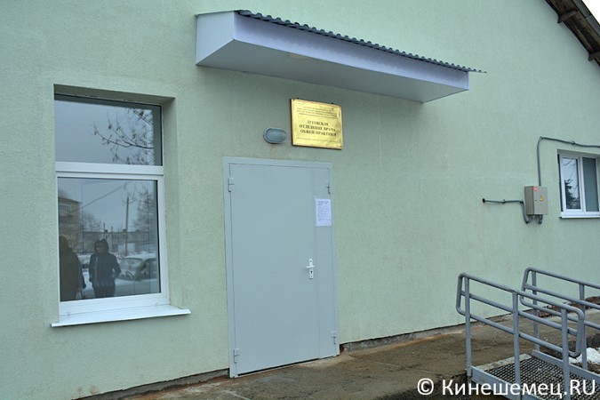 Офис врача общей практики открылся в Кинешемском районе фото 2
