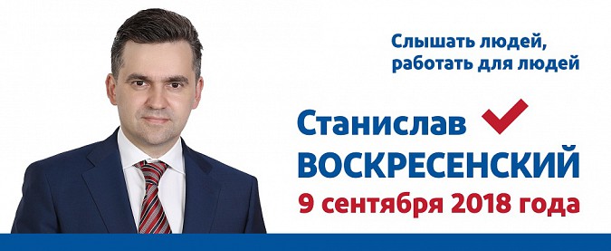 Станислав Воскресенский решил злободневный для тысяч садоводов вопрос фото 2