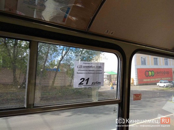 В Кинешме проезд в общественном транспорте подорожает на два рубля фото 2