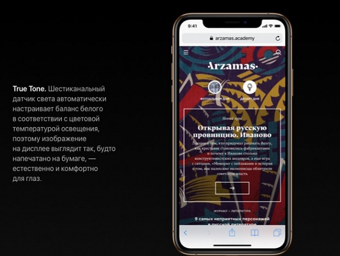 В США представили новые айфоны с презентацией об Ивановском крае фото 2