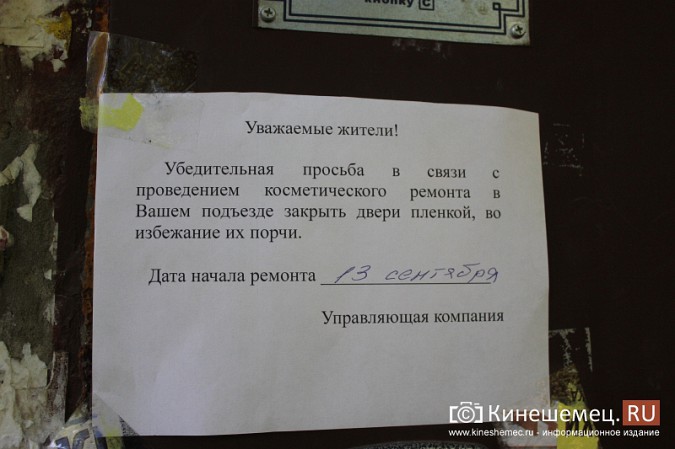 Жители многоэтажки на «Чкаловском» отказываются принимать работы по ремонту подъезда фото 10
