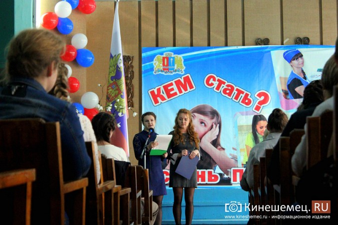 Первокурсников кинешемского педколледжа посвятили в студенты фото 9