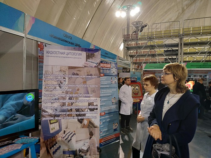 Кинешемская ЦРБ принимает участие в выставке «Медицина и здоровье-2018» фото 6