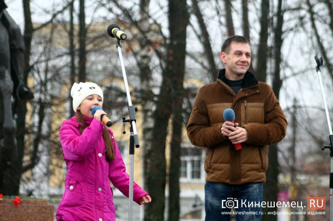 В Кинешме прошел митинг в честь Дня народного единства фото 70