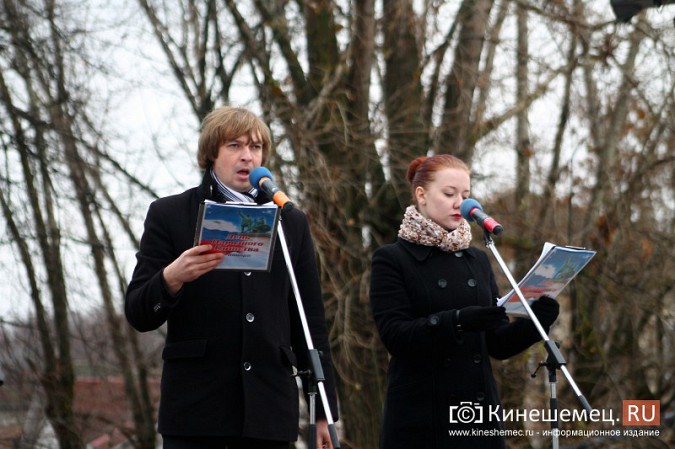 В Кинешме прошел митинг в честь Дня народного единства фото 34