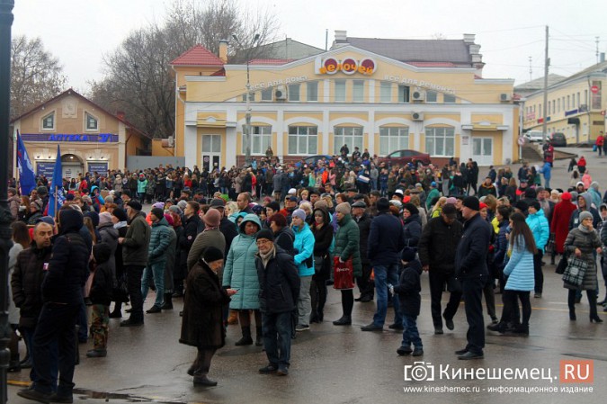 В Кинешме прошел митинг в честь Дня народного единства фото 36