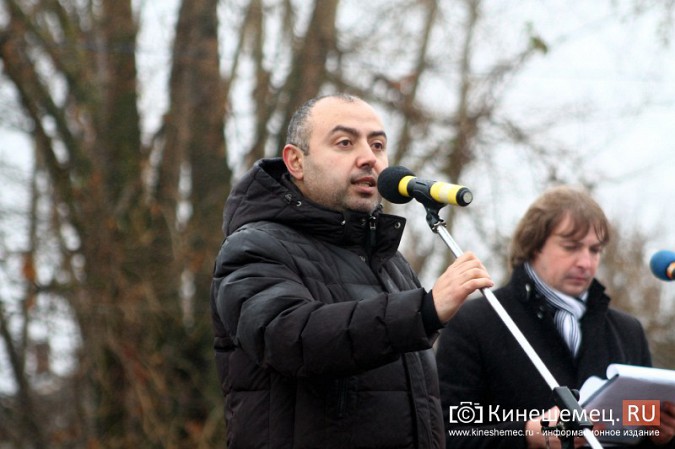 В Кинешме прошел митинг в честь Дня народного единства фото 63