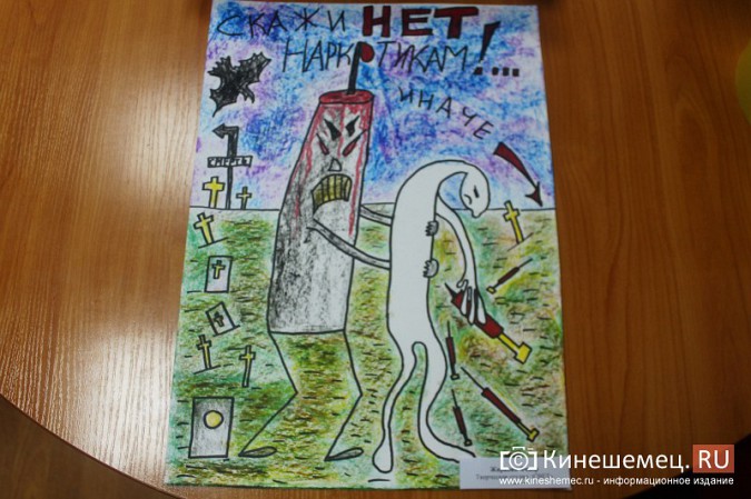 В Кинешме наградили победителей конкурса «Вместе против наркотиков» фото 100