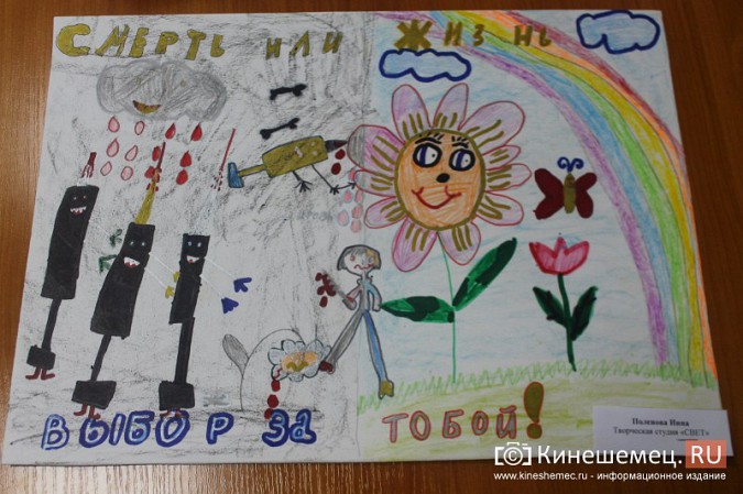 В Кинешме наградили победителей конкурса «Вместе против наркотиков» фото 101