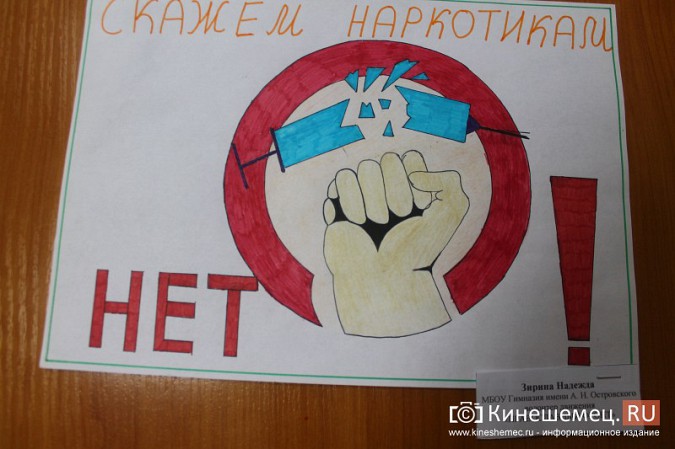 В Кинешме наградили победителей конкурса «Вместе против наркотиков» фото 71