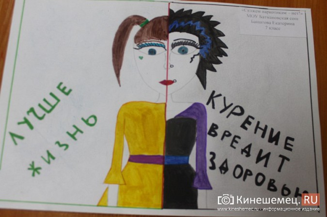 В Кинешме наградили победителей конкурса «Вместе против наркотиков» фото 69