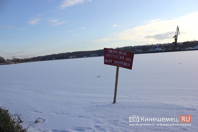 Толщина льда на кинешемских реках остается опасной фото 5