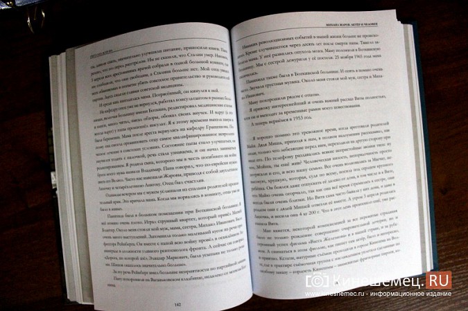 Советский актер Михаил Жаров уплетал в кинешемском трактире фритюрные пироги фото 5
