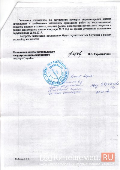 В Кинешемском районе разваливается дом, где живет ребенок-инвалид с мамой фото 21