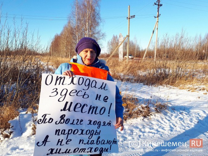 Жители Кинешмы и Заволжска выйдут на митинг против строительства могильника химотходов фото 2