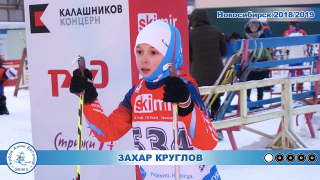 Кинешемский биатлонист Сергей Охин выиграл Кубок Анны Богалий в Новосибирске фото 4