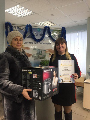 Награждение в дополнительном офисе» Кинешемский № 1»