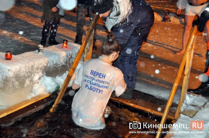 Кинешемцы окунулись в ледяную купель фото 31