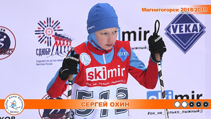 Кинешемский биатлонист взял «серебро» на этапе Кубка Анны Богалий в Магнитогорске фото 2